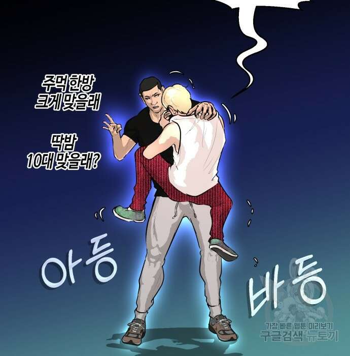 관심종자 17화 26