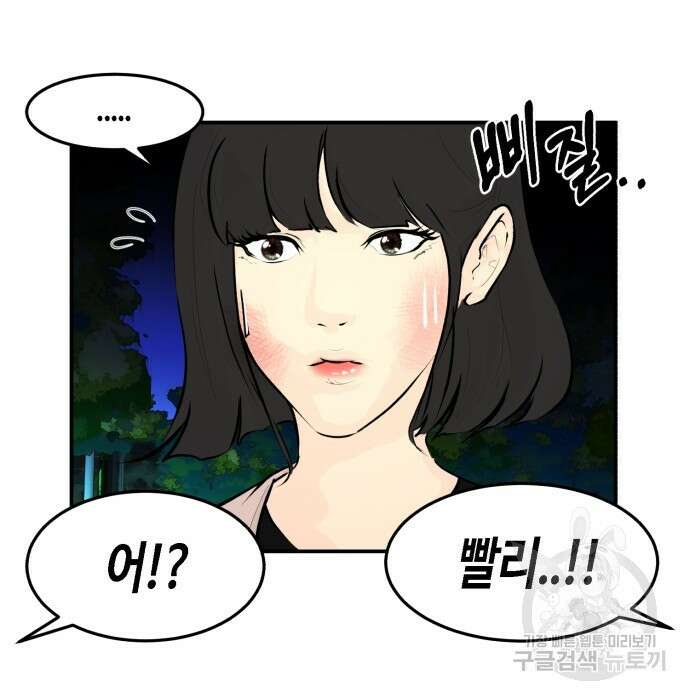 관심종자 17화 28