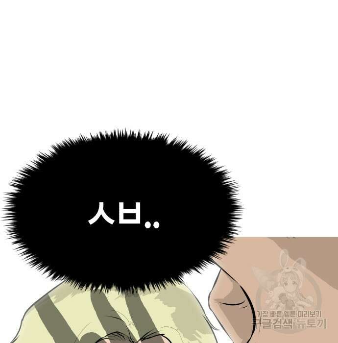 관심종자 17화 30