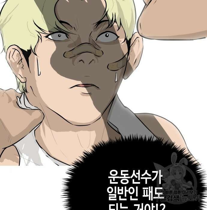 관심종자 17화 31