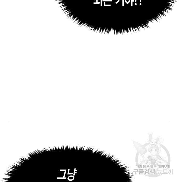관심종자 17화 32