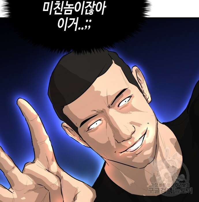 관심종자 17화 33