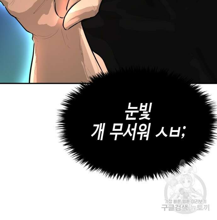 관심종자 17화 34