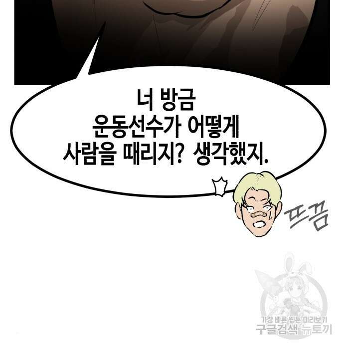 관심종자 17화 36