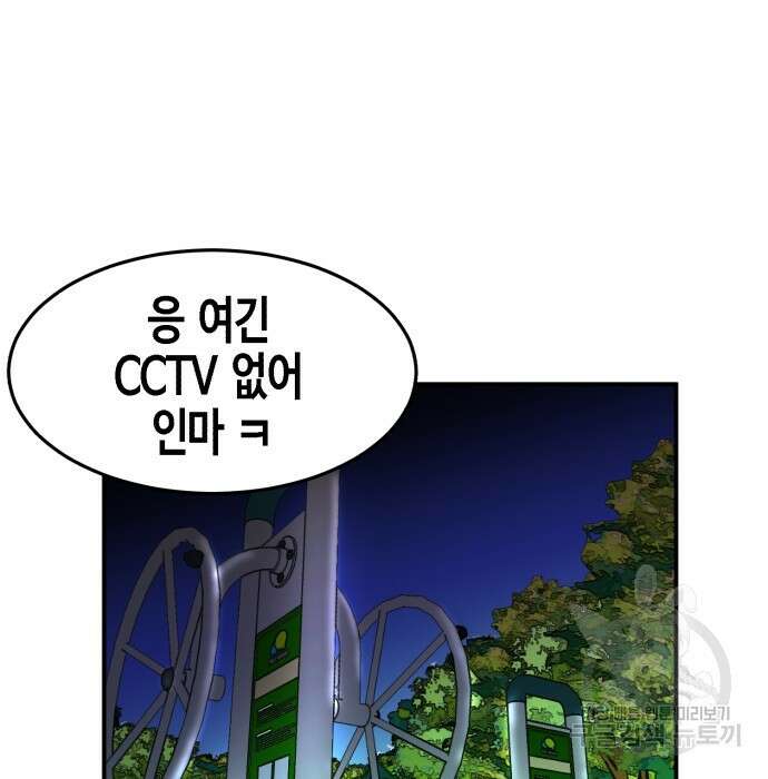 관심종자 17화 37