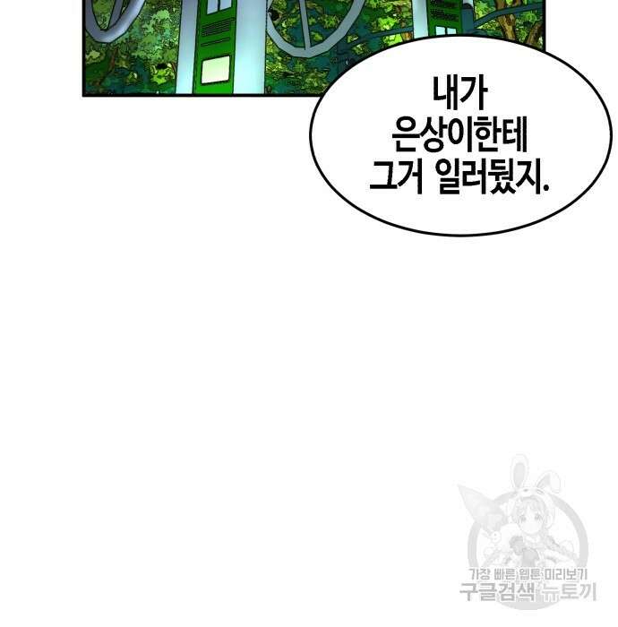 관심종자 17화 38