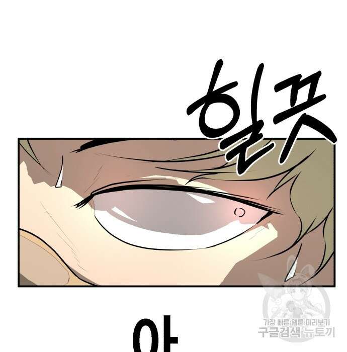 관심종자 17화 39