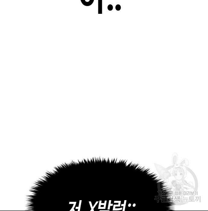 관심종자 17화 40