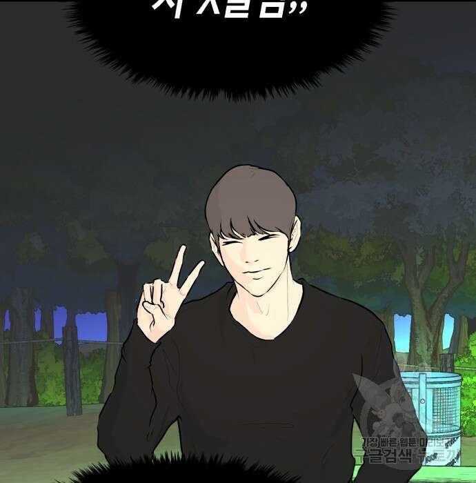 관심종자 17화 41