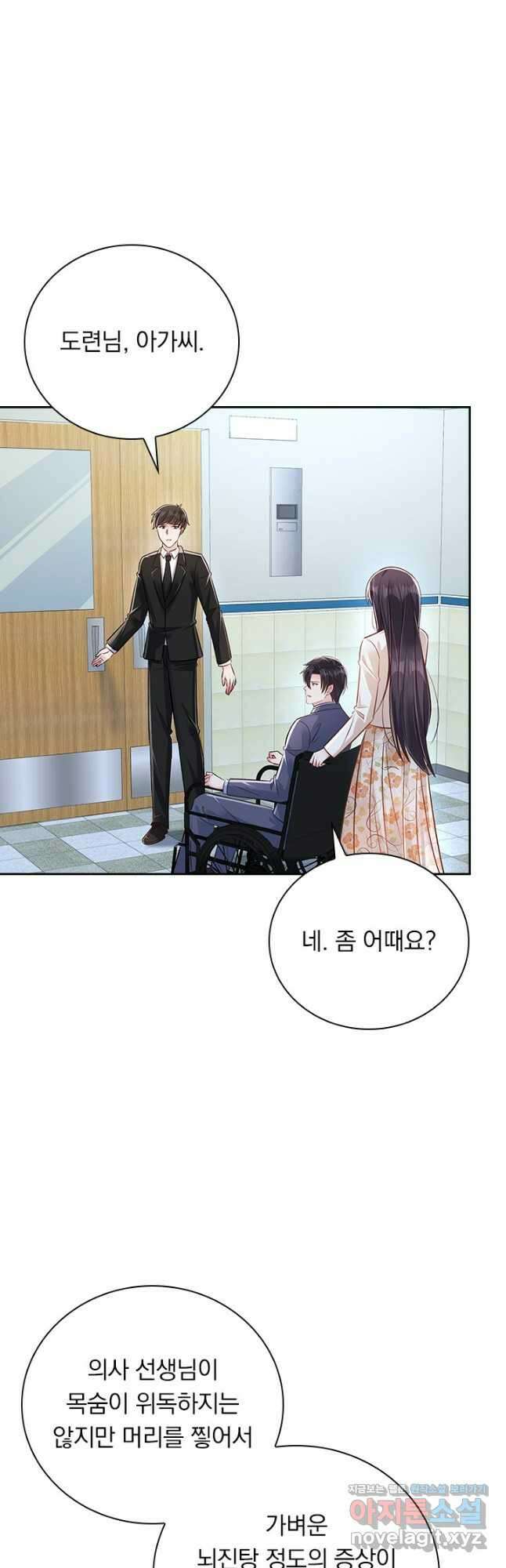 이번 생은 악녀로 살겠습니다 280화 5