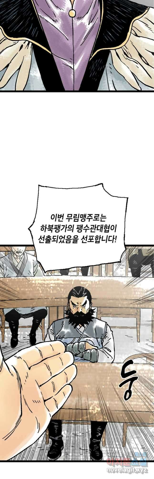 곤륜마협 51화 마침 5