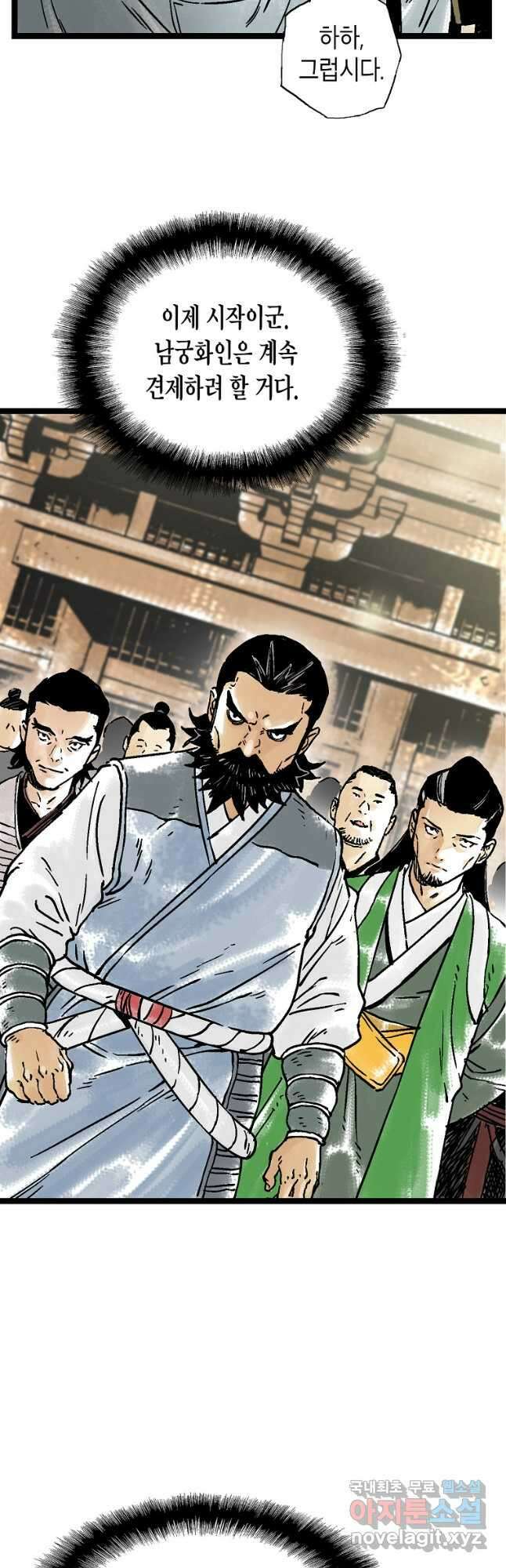 곤륜마협 51화 마침 10