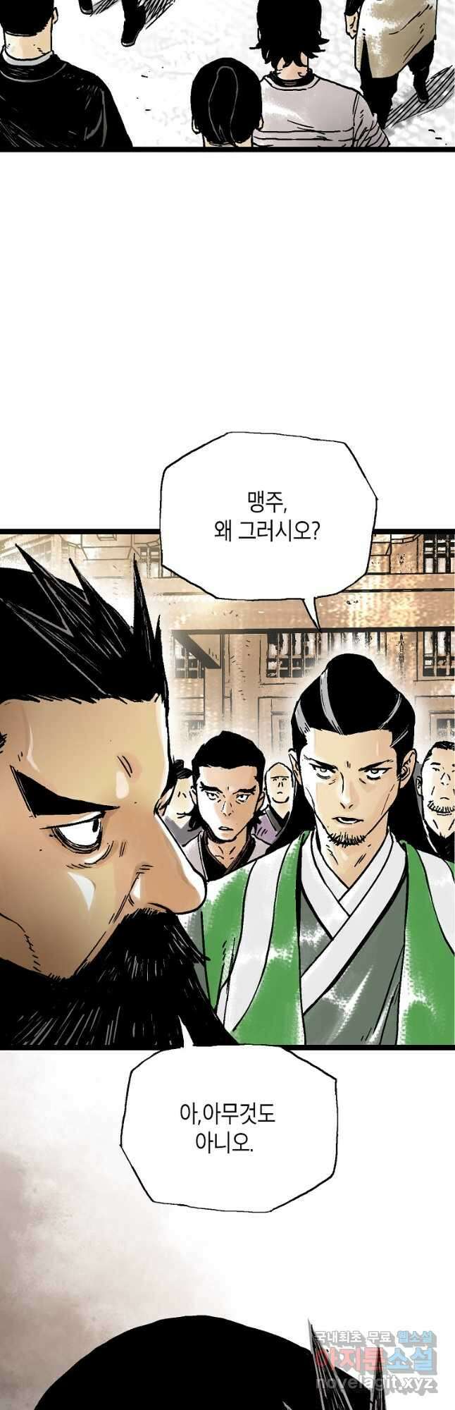 곤륜마협 51화 마침 12