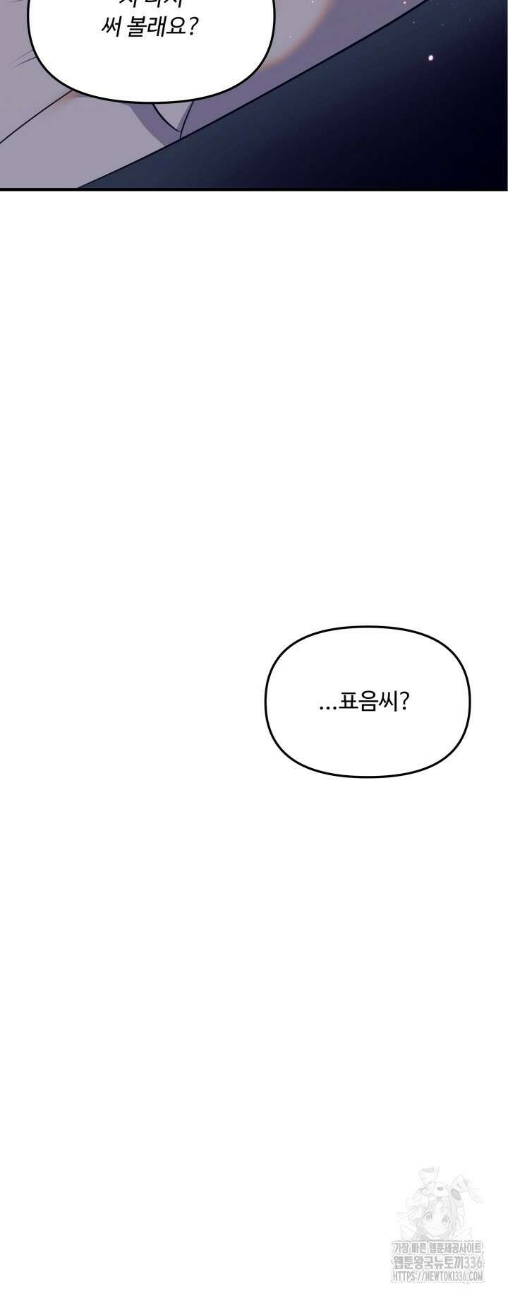 전립선 함락 보고서 6화 (마지막화) 4