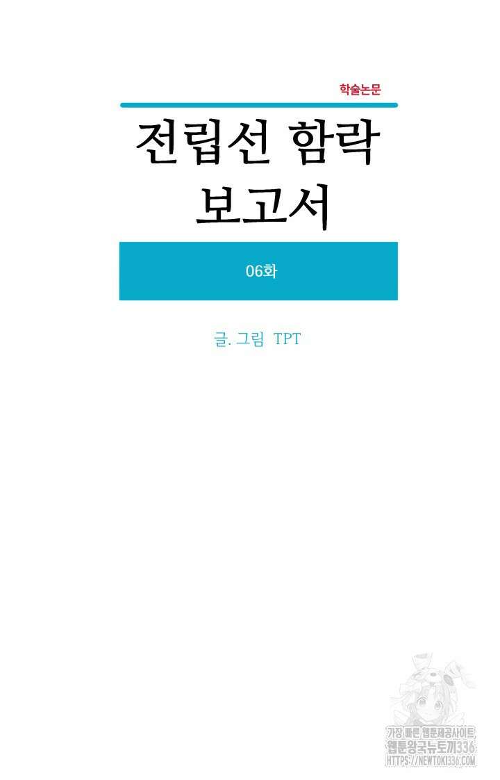 전립선 함락 보고서 6화 (마지막화) 5