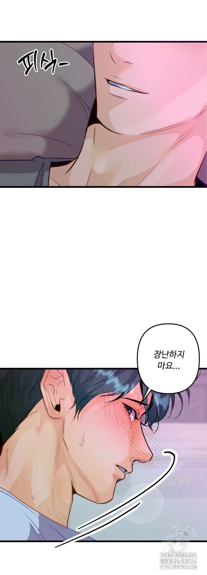 전립선 함락 보고서 6화 (마지막화) 15