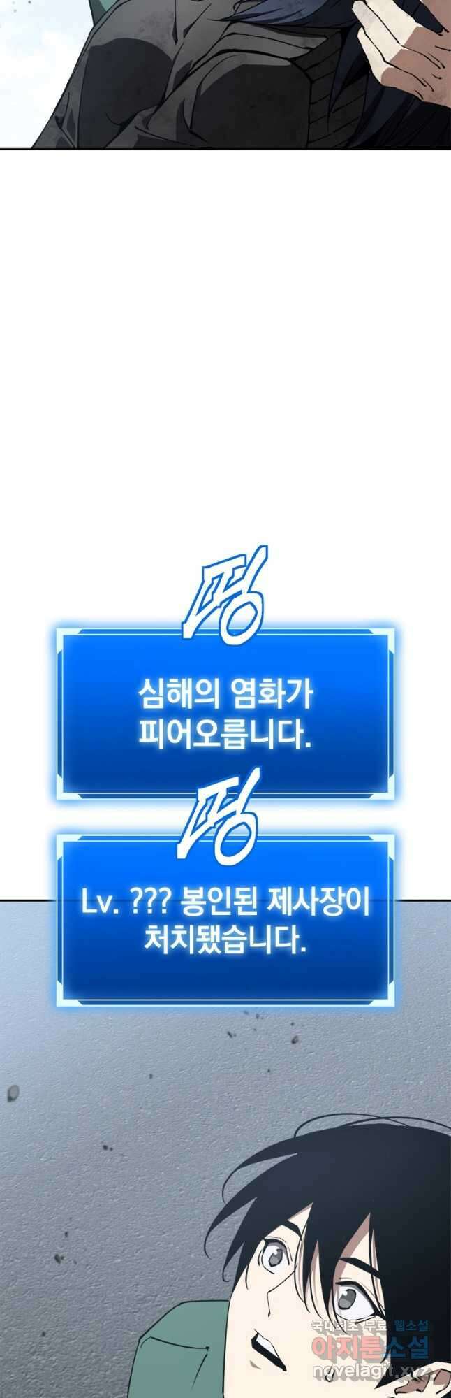 최강 레벨 1 37화 3