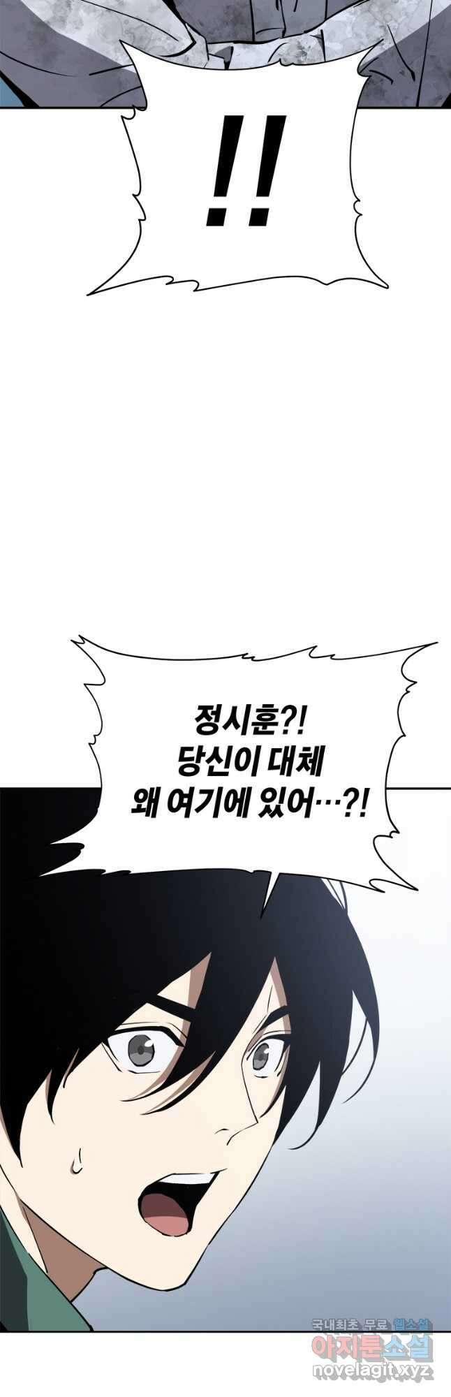 최강 레벨 1 37화 7