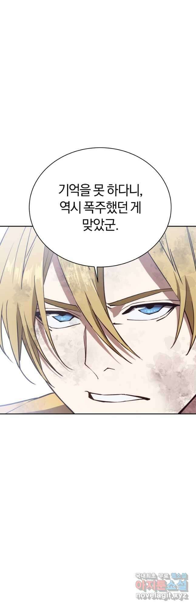 최강 레벨 1 37화 8