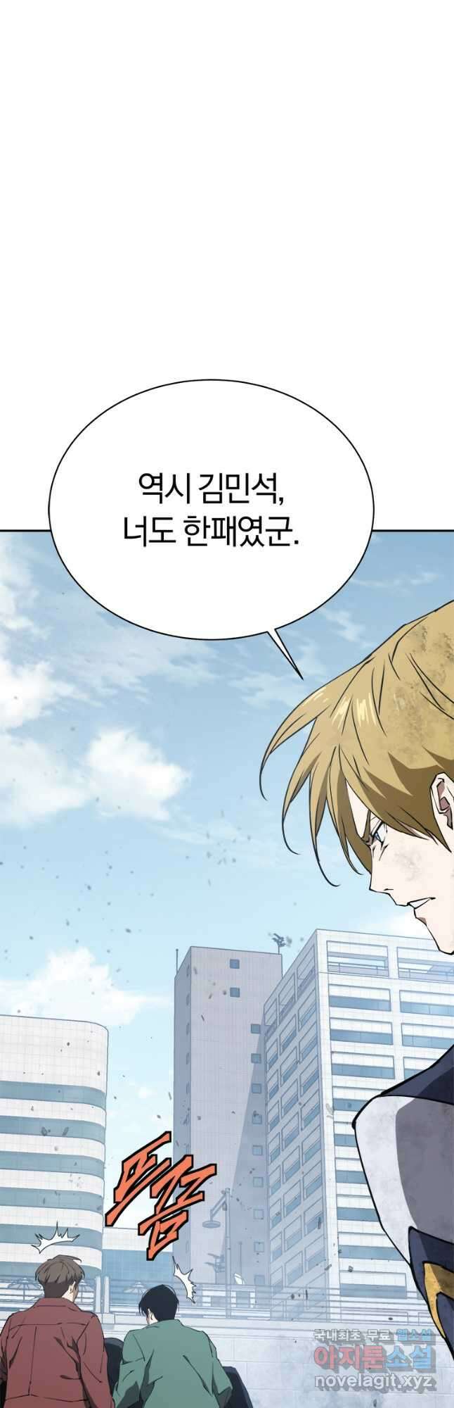 최강 레벨 1 37화 12