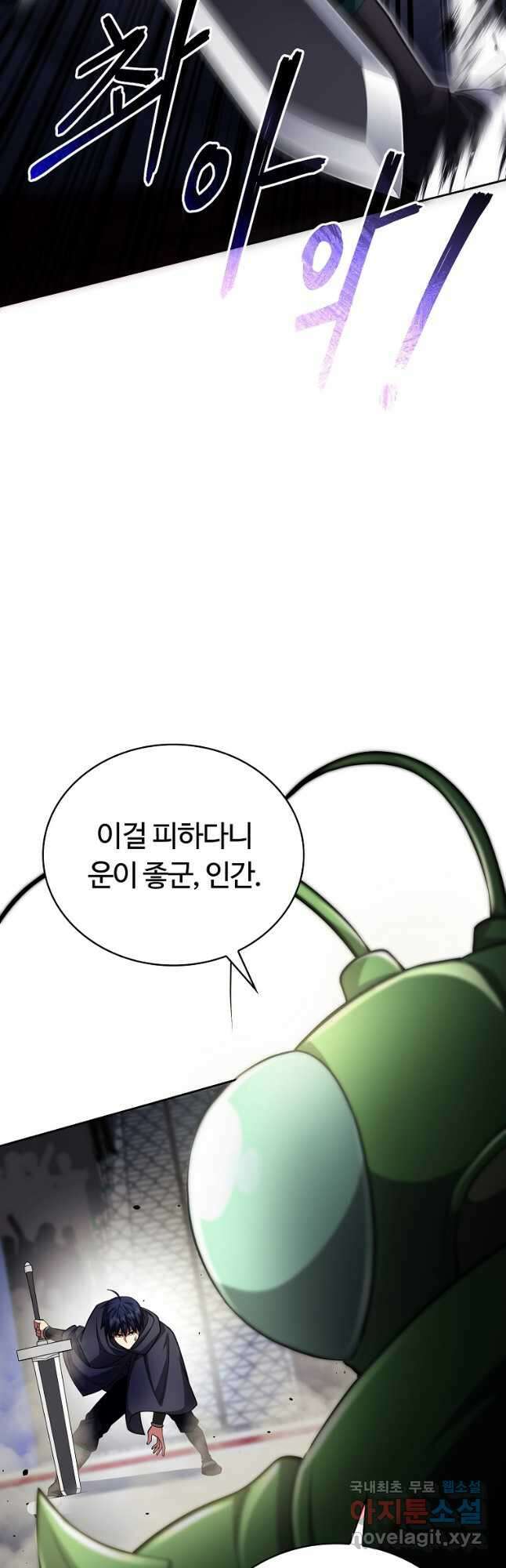 디버프 마스터 23화 3