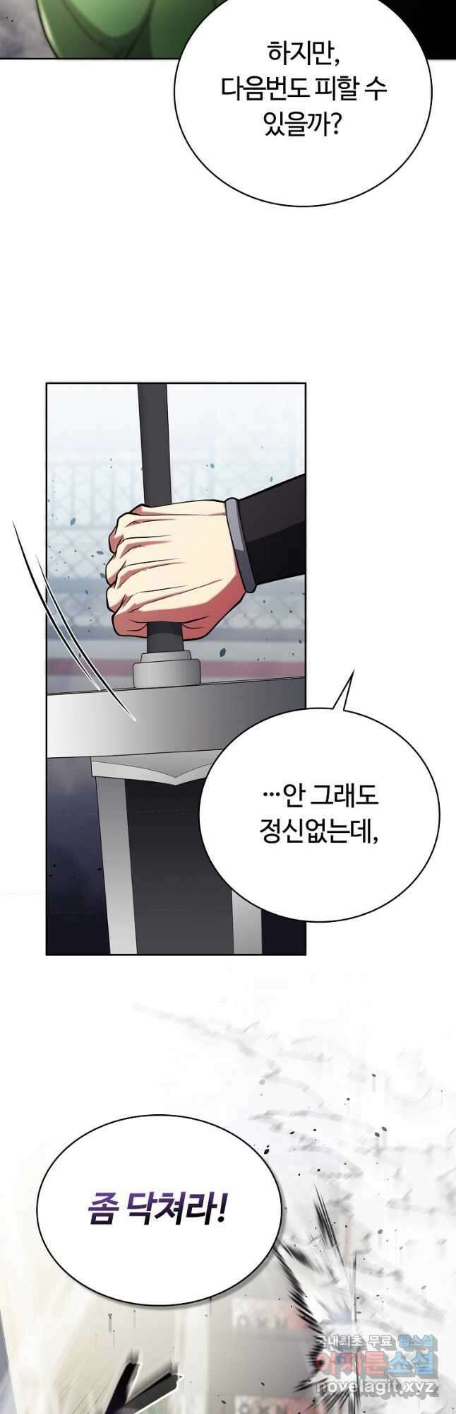 디버프 마스터 23화 4