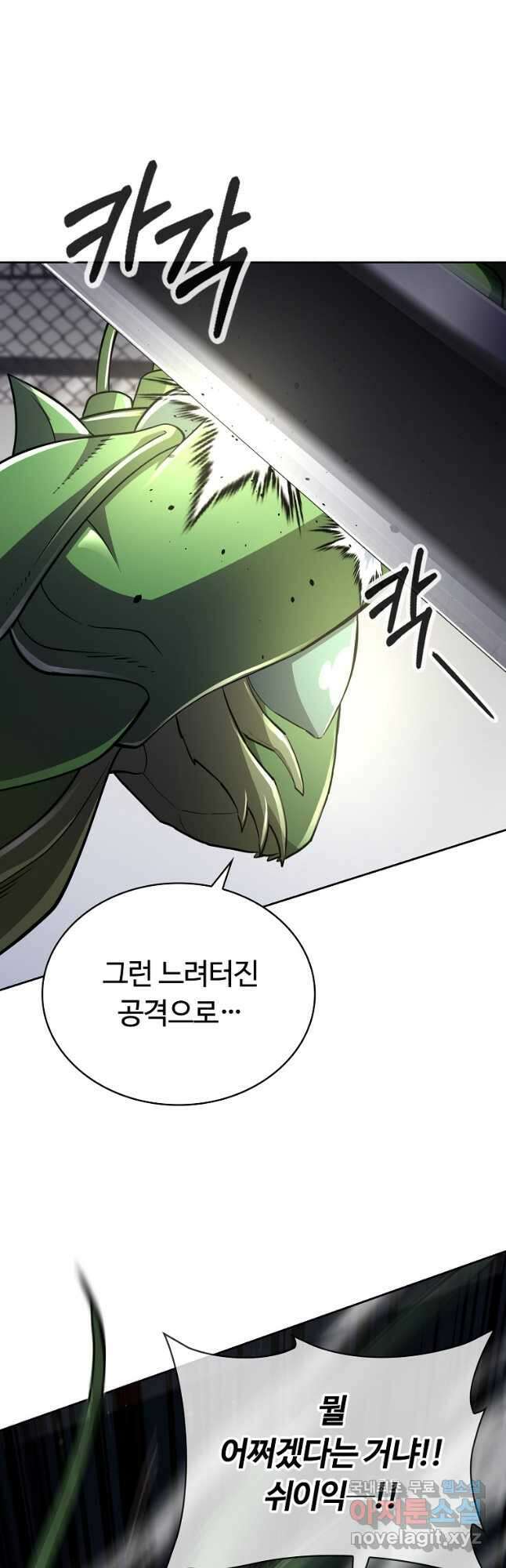 디버프 마스터 23화 7