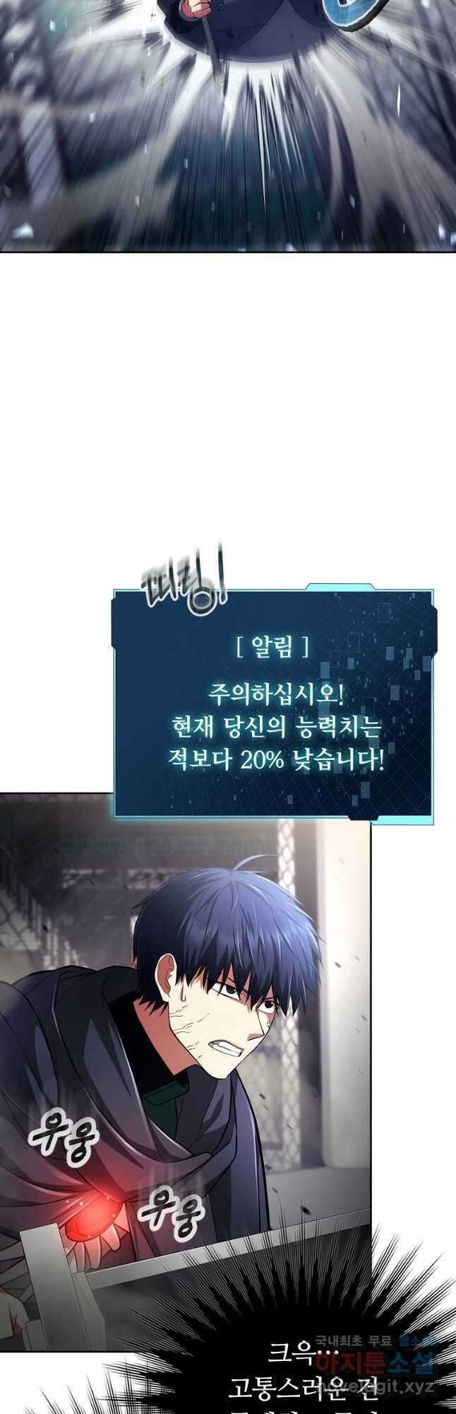 디버프 마스터 23화 9