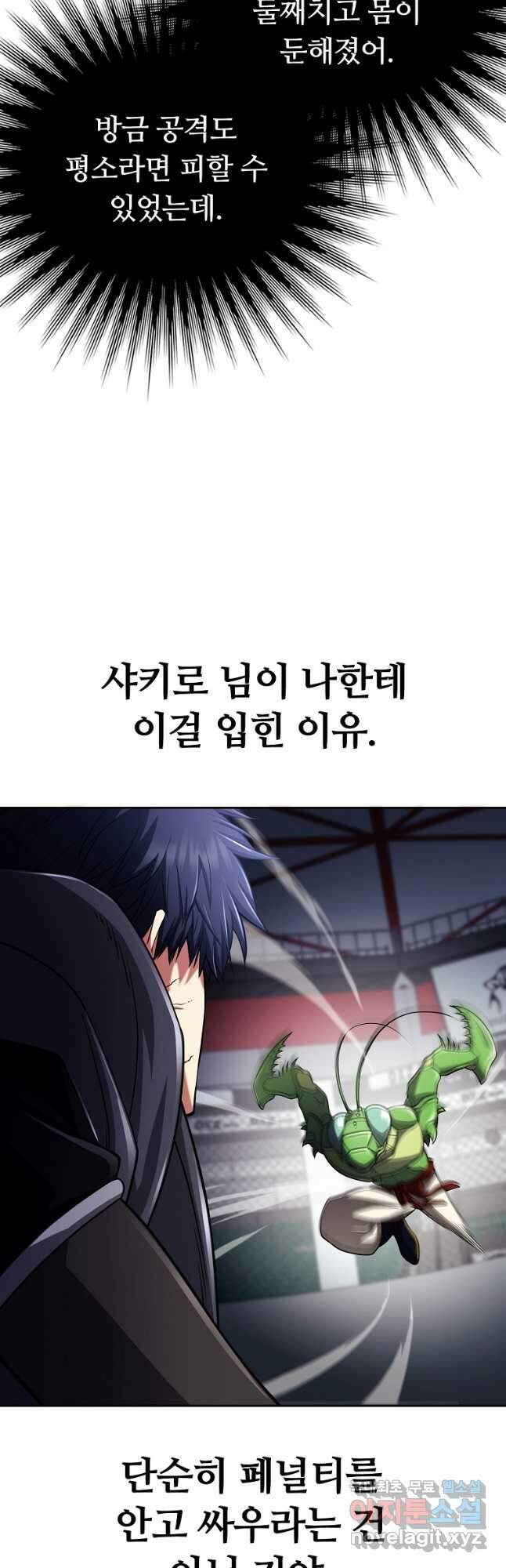 디버프 마스터 23화 10