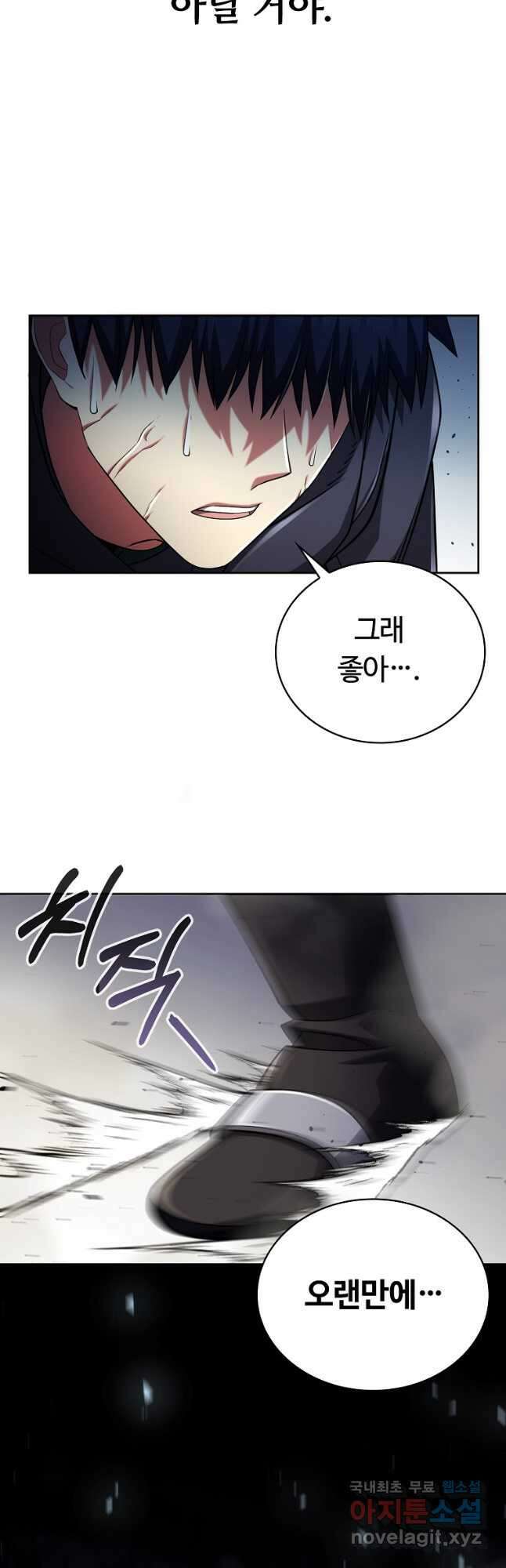 디버프 마스터 23화 11