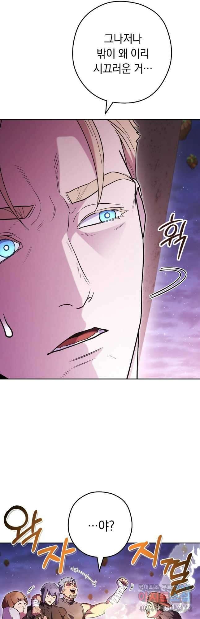 던전리셋_197화 2