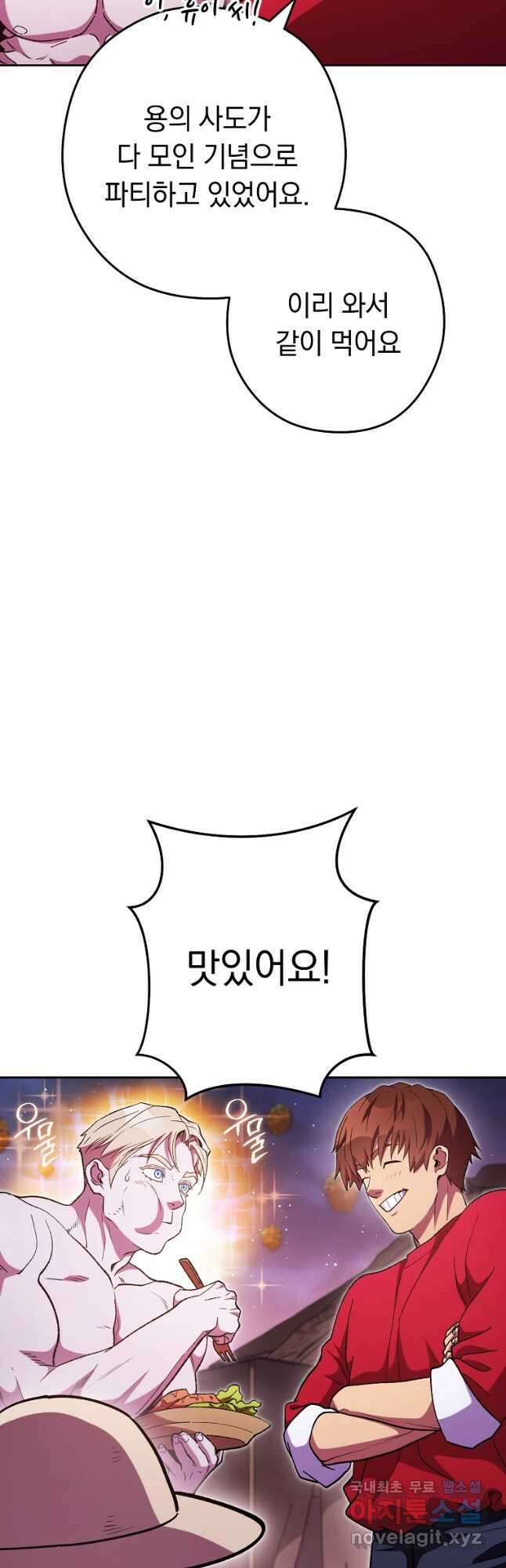 던전리셋_197화 6