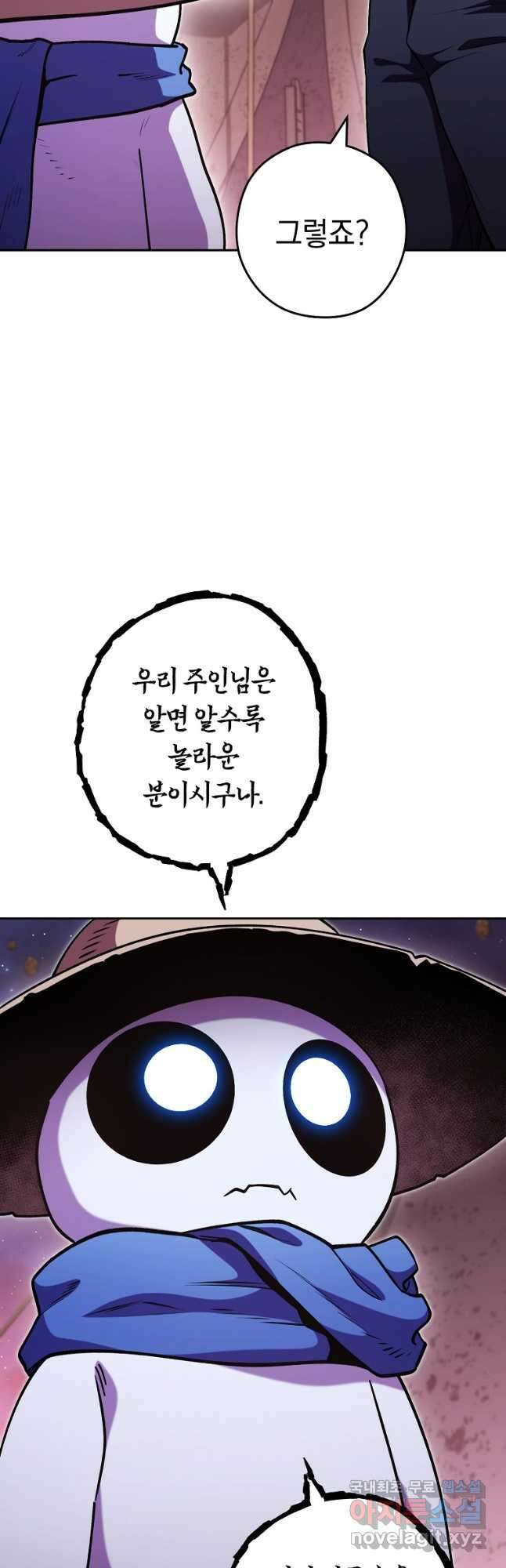 던전리셋_197화 7