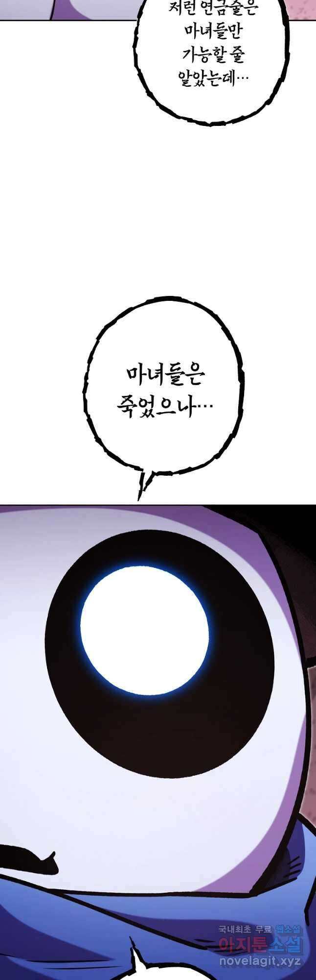 던전리셋_197화 8