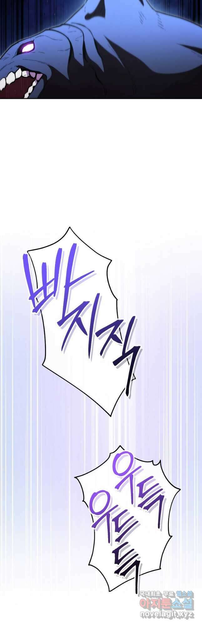 던전리셋_197화 14