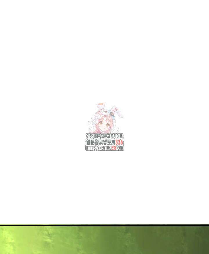 버그트레인 141화 1