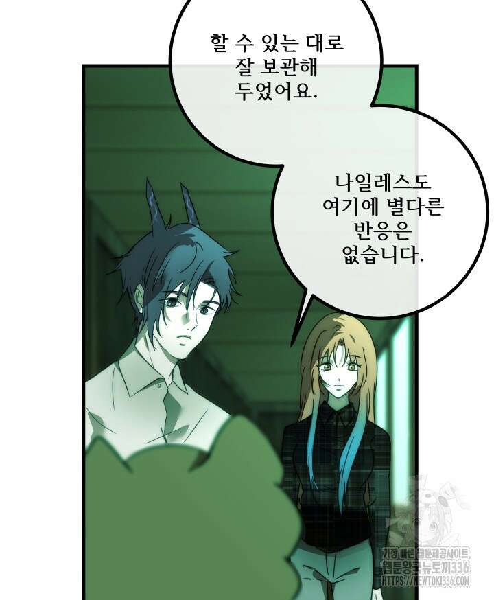 버그트레인 141화 4