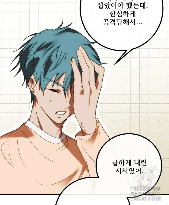 버그트레인 141화 6