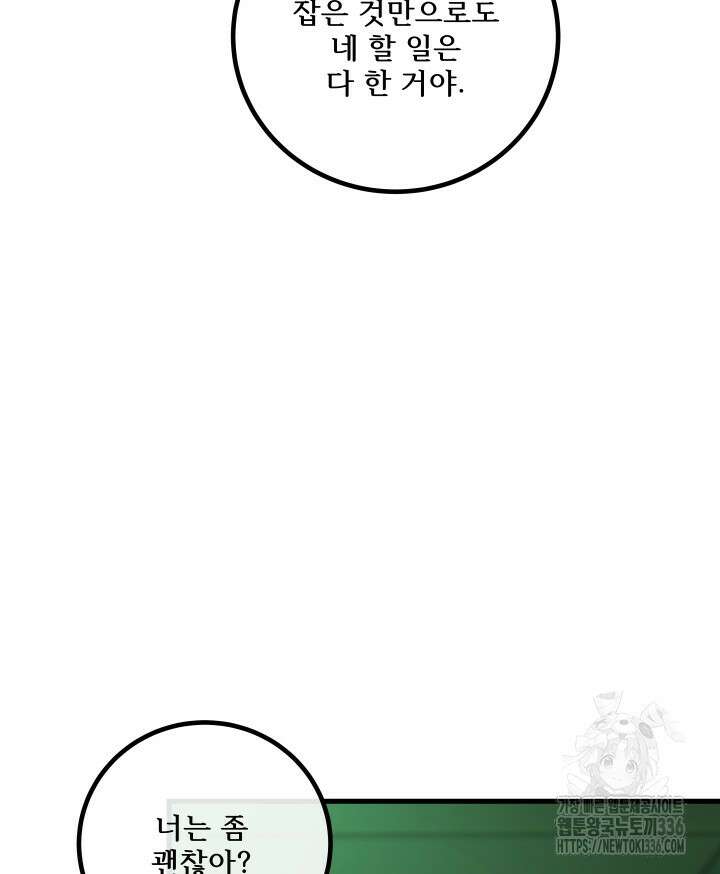 버그트레인 141화 7