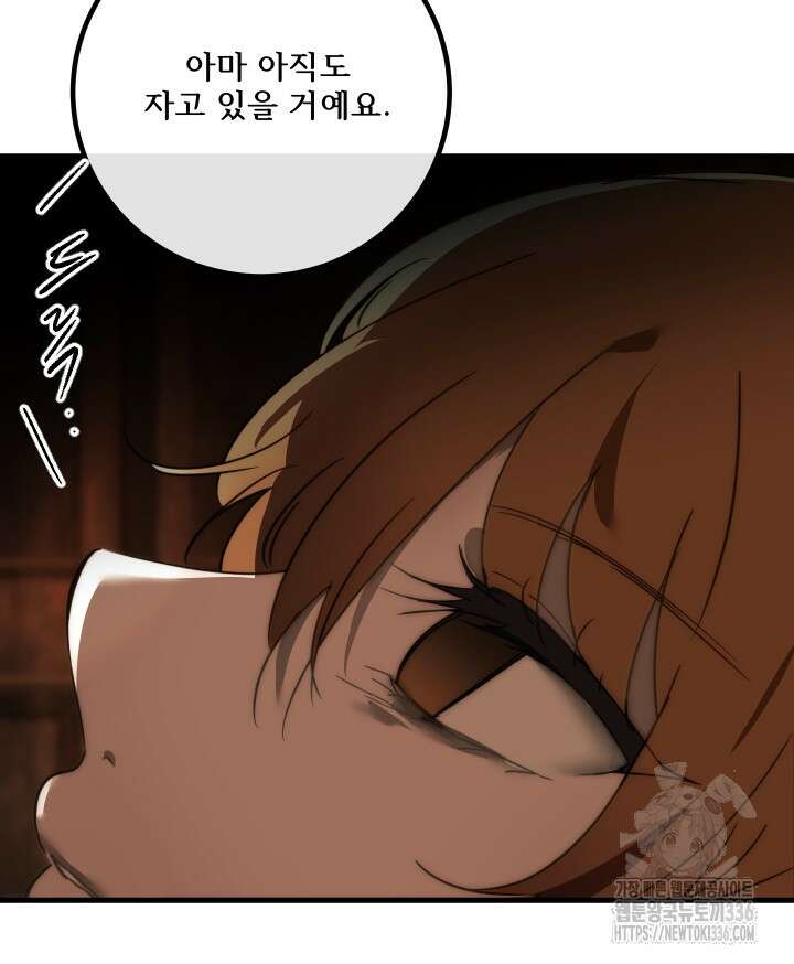 버그트레인 141화 14