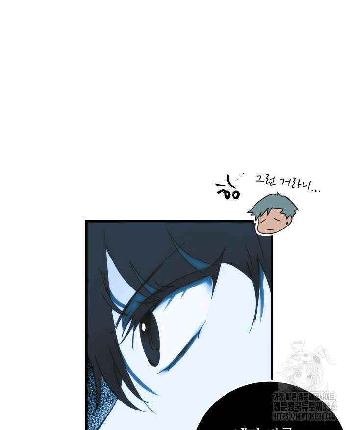 버그트레인 141화 17