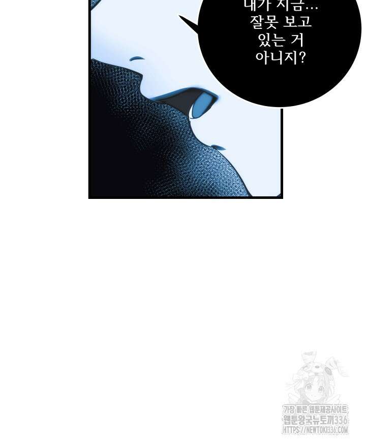 버그트레인 141화 18