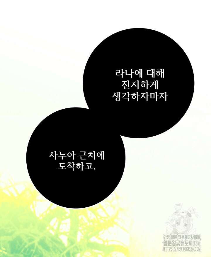 버그트레인 141화 19