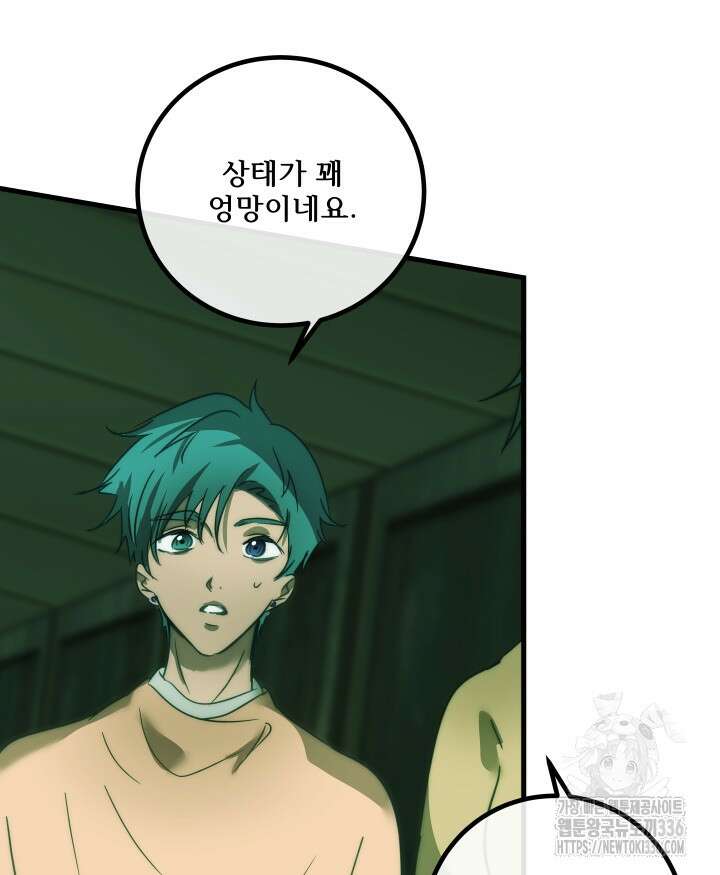 버그트레인 141화 26