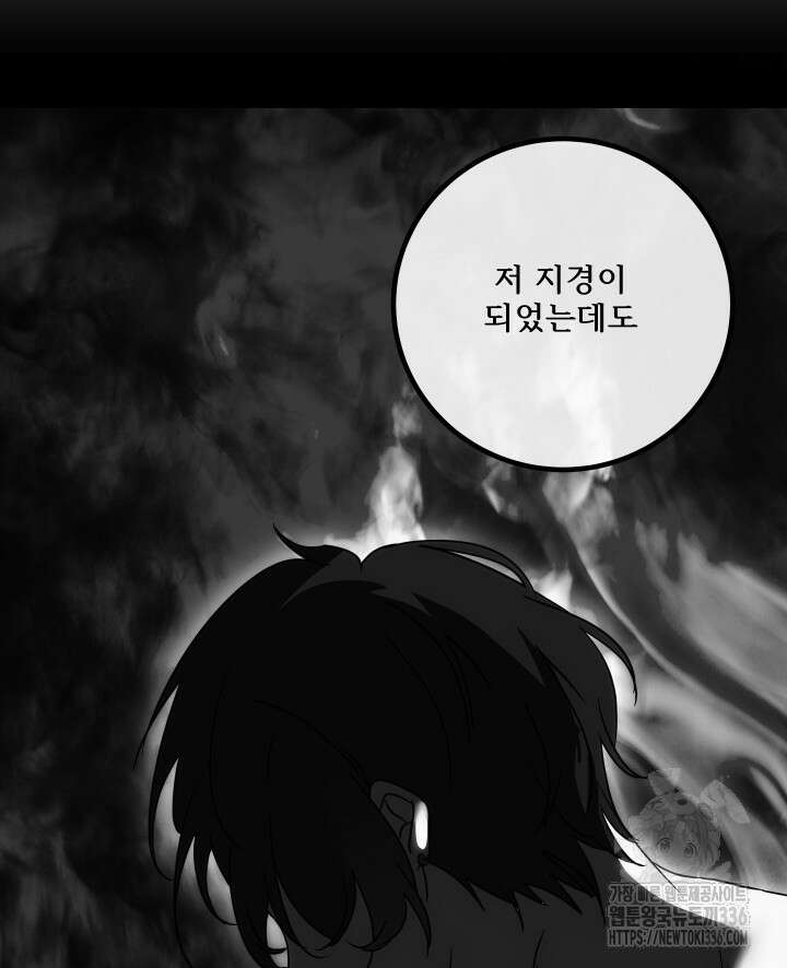 버그트레인 141화 29