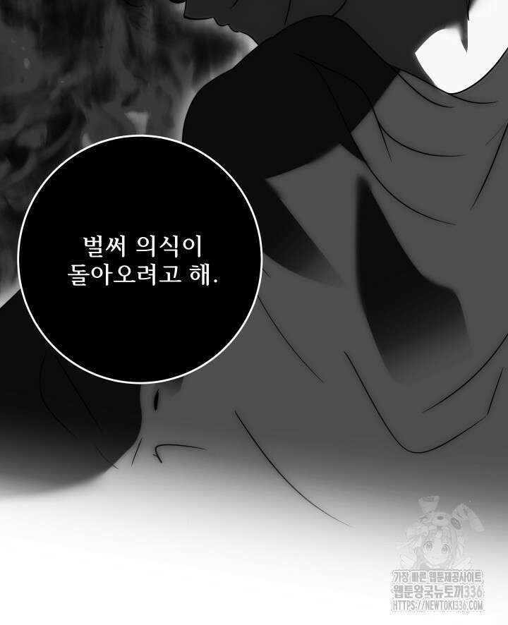 버그트레인 141화 30
