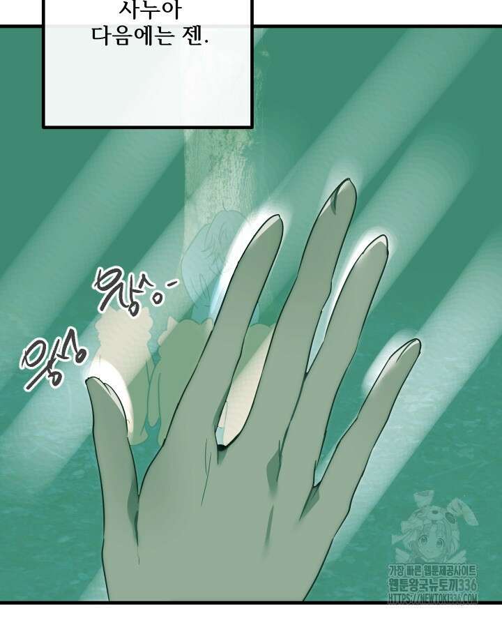 버그트레인 141화 43