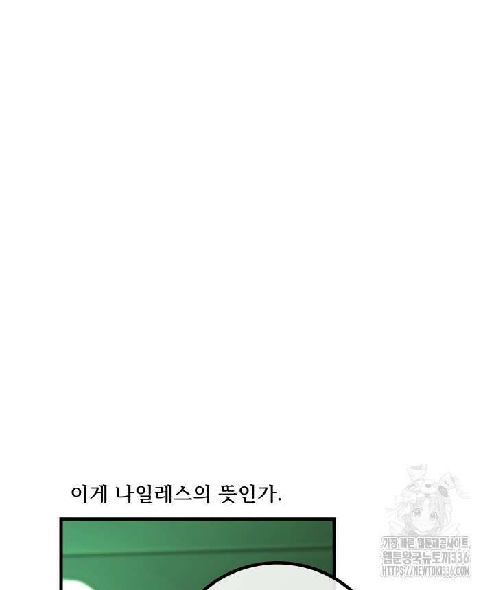 버그트레인 141화 44