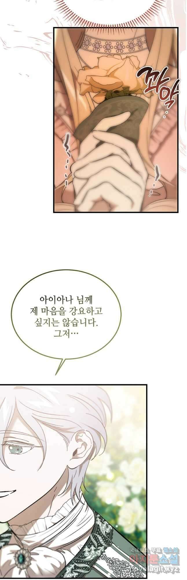악마는 레이디를 키운다 52화 9