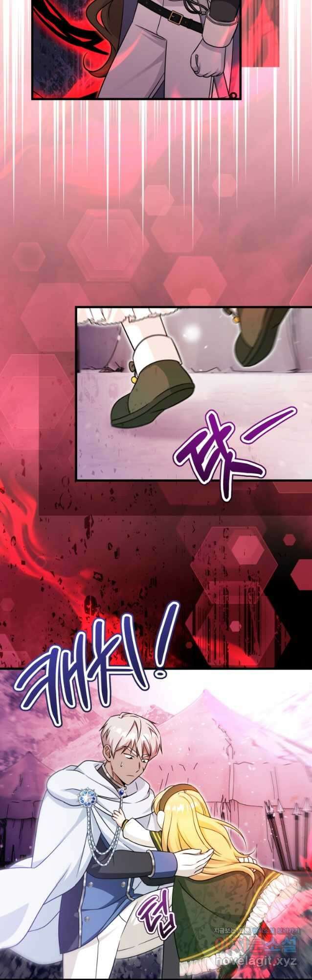 아기 약사 황녀님 59화 4